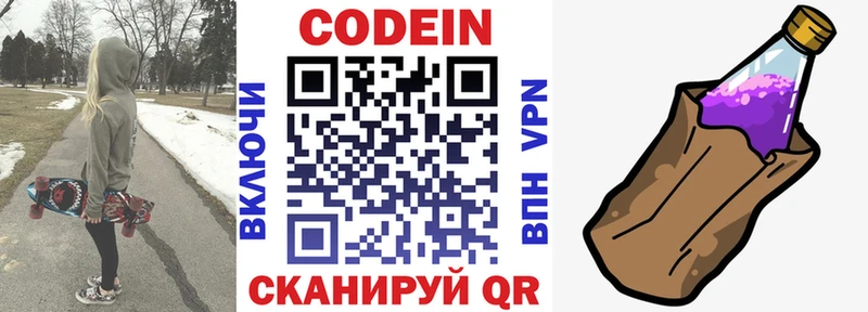 Купить где  Светлогорск  Кодеиновый сироп Lean Purple Drank 
