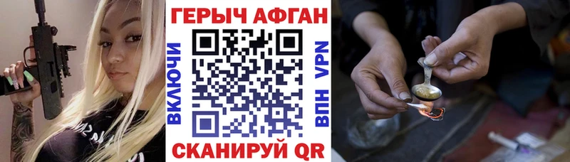 Героин Афган Купить Светлогорск