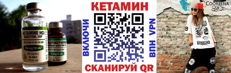 КЕТАМИН VHQ Купить закладки Светлогорск