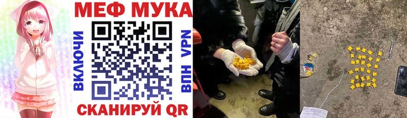 Меф мука Купить где Светлогорск